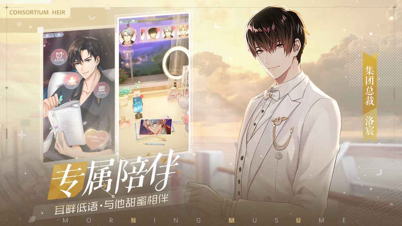 早安少女游戏