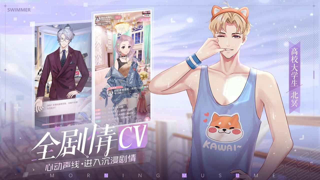 早安少女游戏