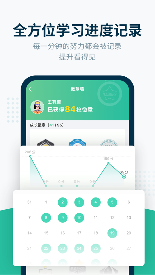 扇贝听力iPhone版下载
