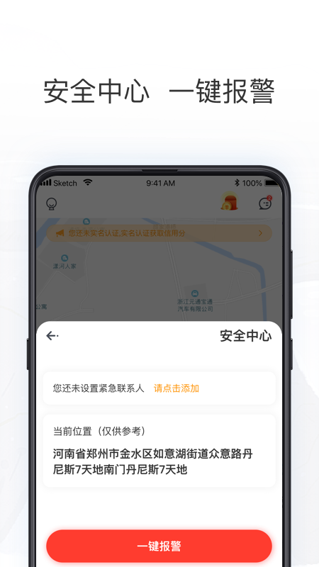 拼客出行app下载
