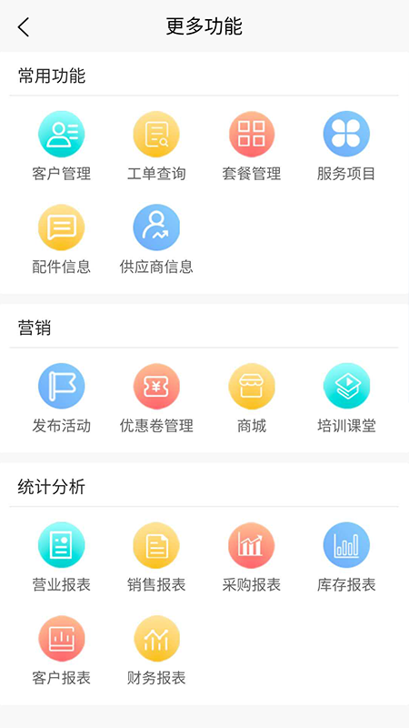 章鱼车管家app