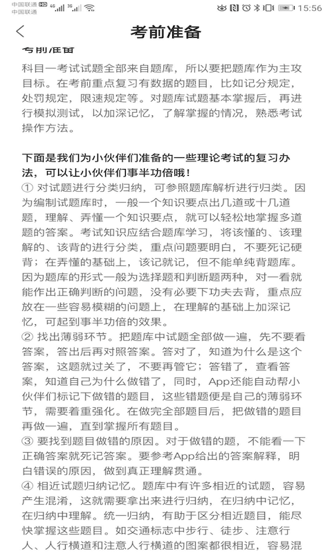 快达考题 快达考题