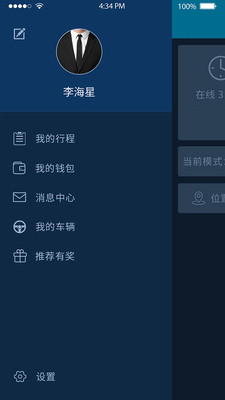 经纬司机app