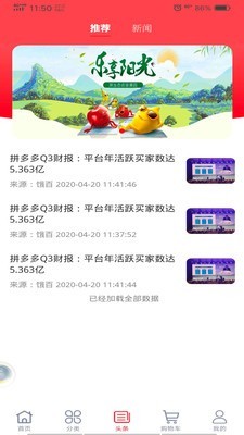 鲜嗒嗒生鲜