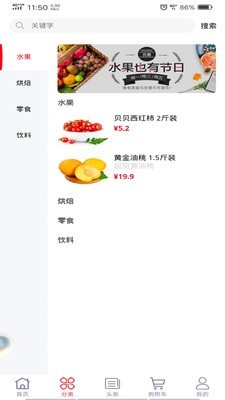 鲜嗒嗒生鲜