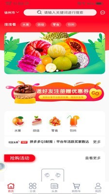 鲜嗒嗒生鲜