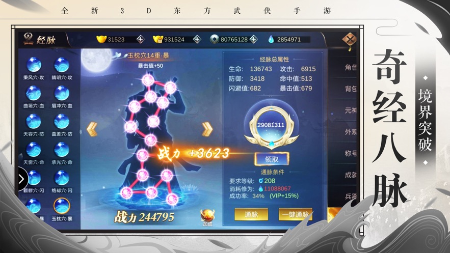 上古战神