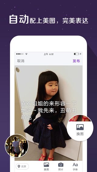 微密iPhone版