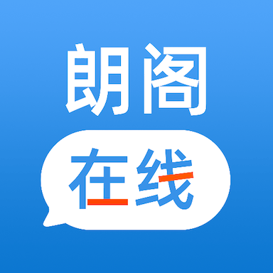 朗阁网校