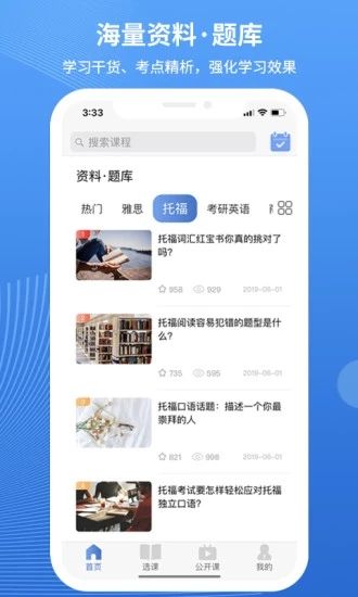 朗阁网校