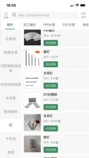 建老大app