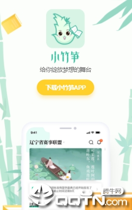 小竹笋app 小竹笋app