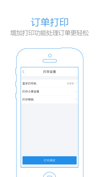 小度掌柜商家版app下载