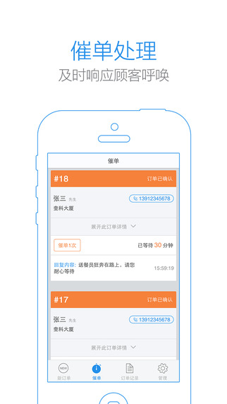 小度掌柜商家版app下载