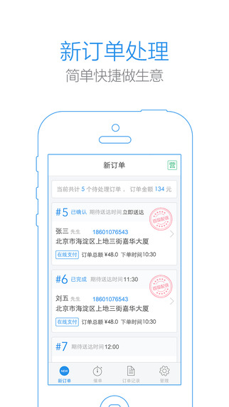小度掌柜商家版app下载
