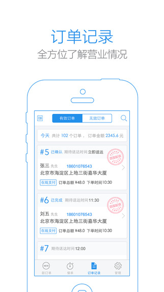 小度掌柜商家版app下载