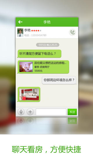 赶集懒人找房ios版下载