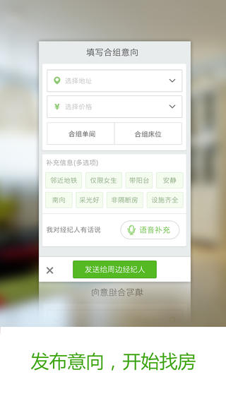 赶集懒人找房ios版下载