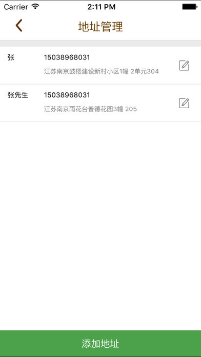 让我来app