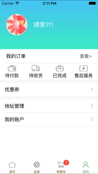 让我来app