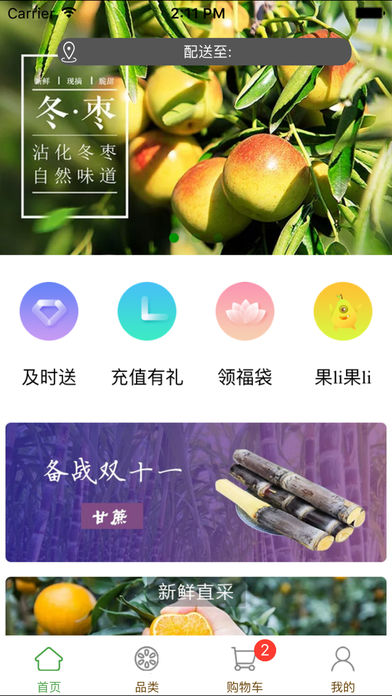 让我来app