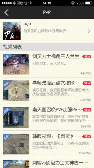 剑灵掌游宝ios下载