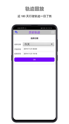 大唐物联(行车记录仪)