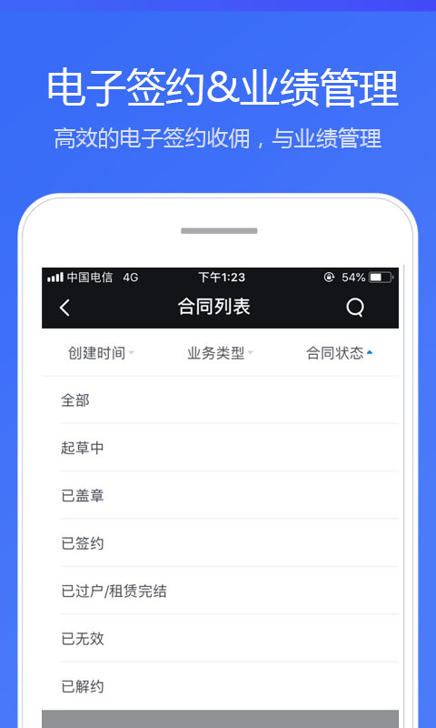 贝壳A+系统app下载