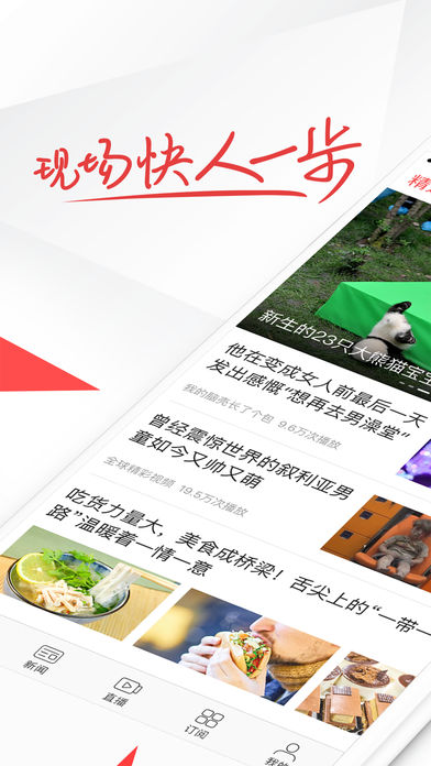 凤凰视频iPhone客户端