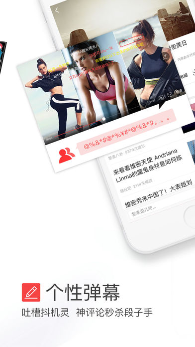 凤凰视频iPhone客户端