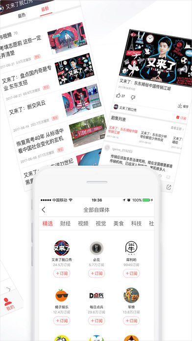 凤凰视频iPhone客户端