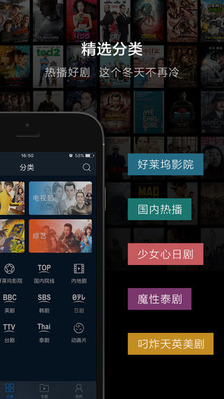 今晚看iPhone版