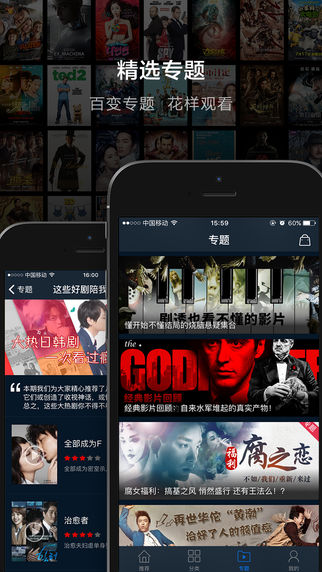 今晚看iPhone版
