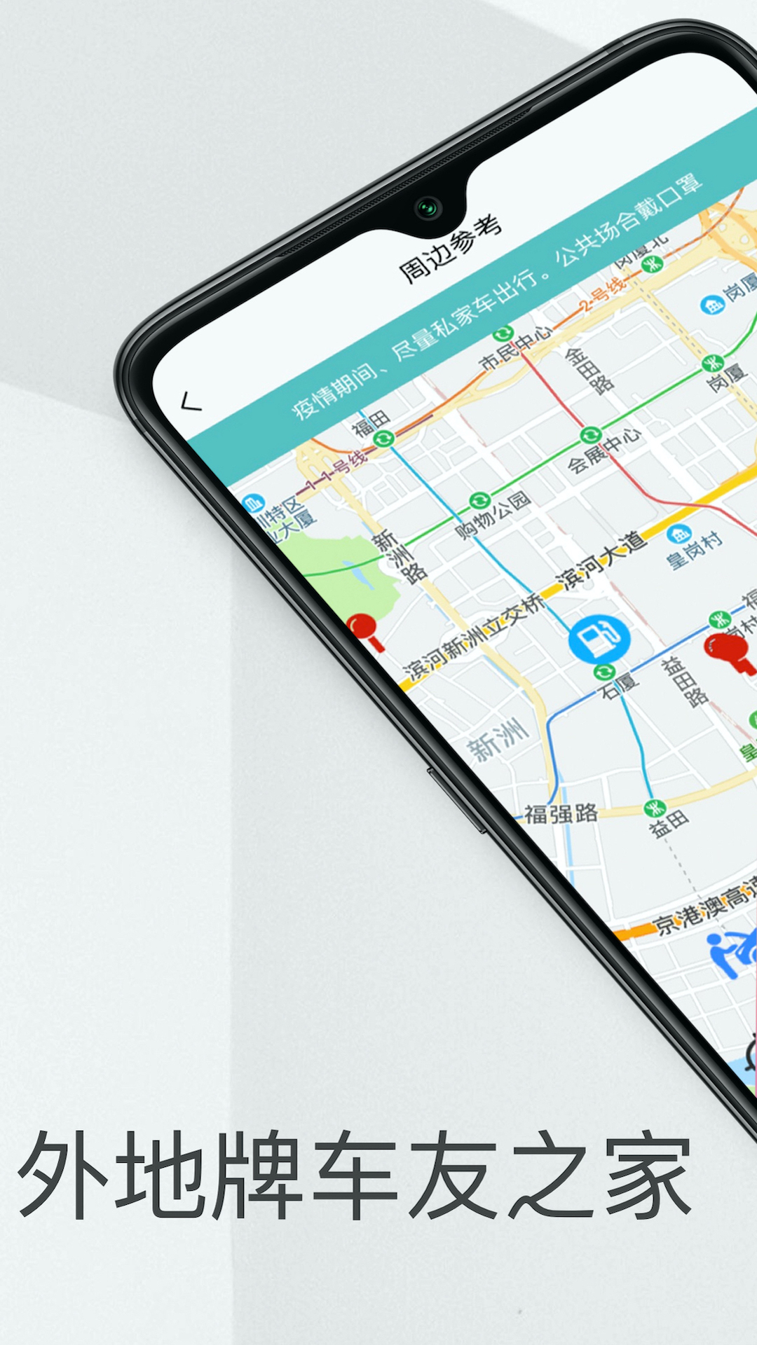 外地牌助手app