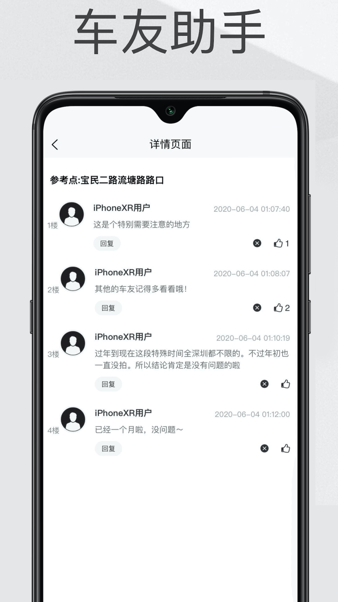 外地牌助手app