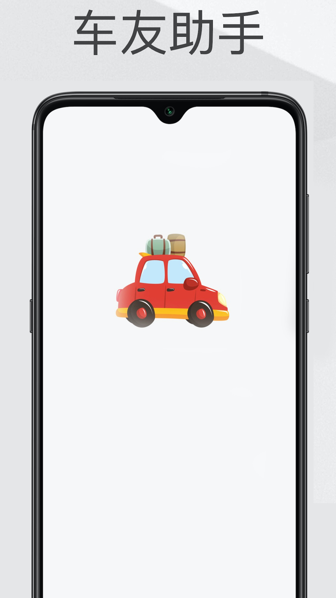 外地牌助手app