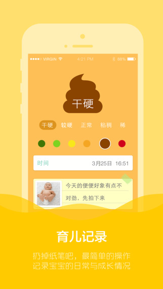 育学园iPad版