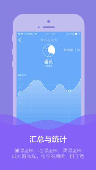 育学园iPad版