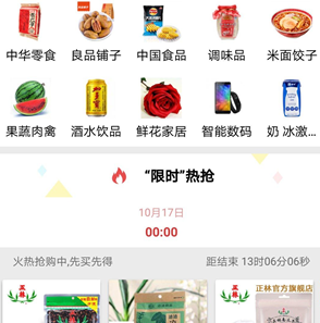 中商超市线上平台app