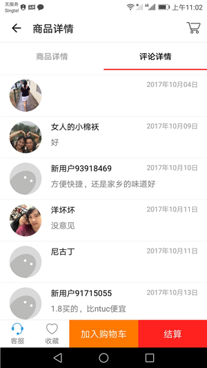 中商超市线上平台app