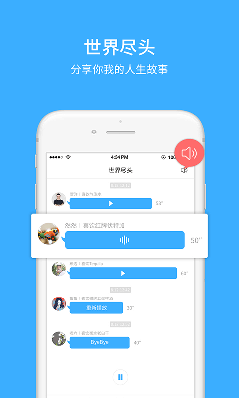 咸鱼故事app