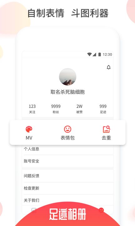足迹相册安卓版
