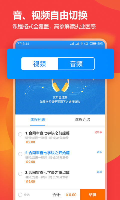 厚大律学