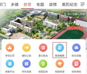 东坡老家app