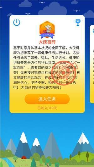云酷健康管理中心
