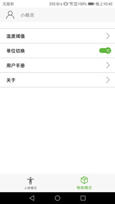妙感精灵