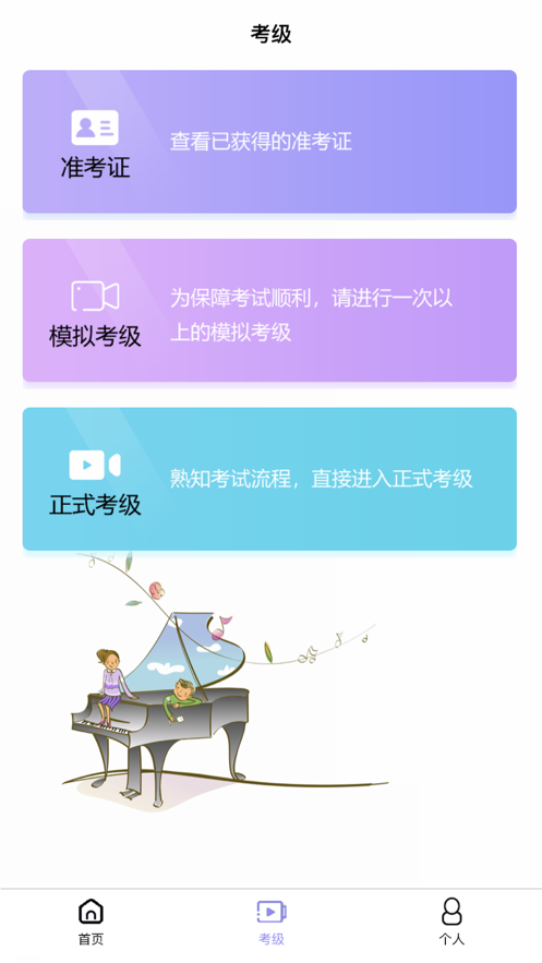 湘音在线app