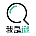 我是谜ios版