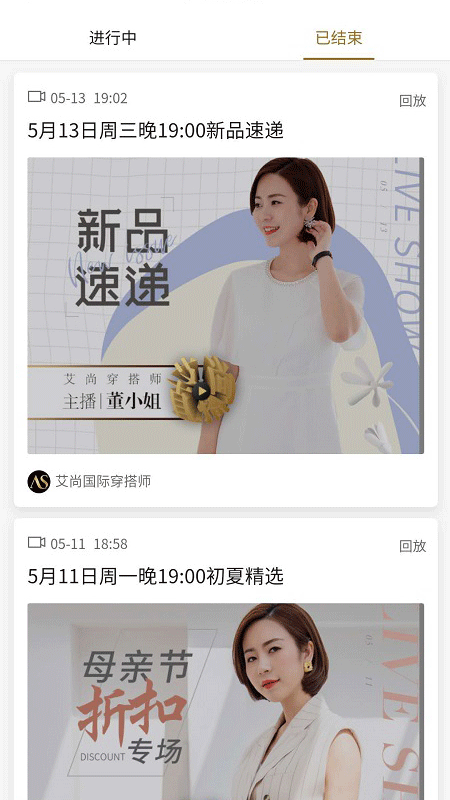 艾尚时光app