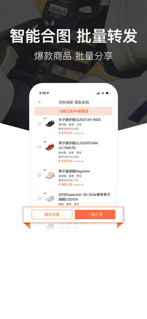 头号买手ios版